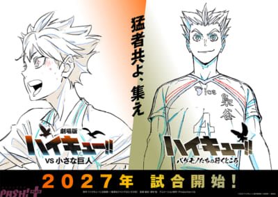 HQM_VS_kaikin_fix_yoko-(1)