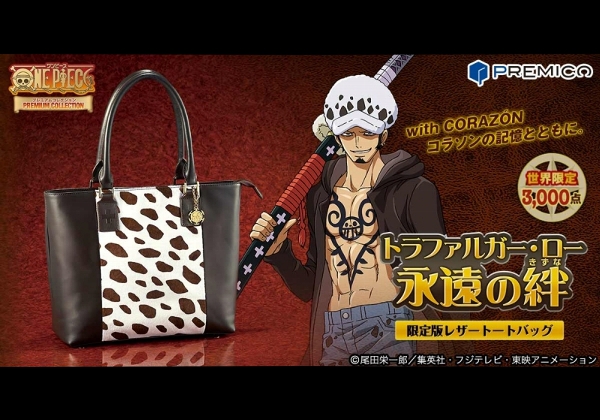 コラソン トラファルガー・ロー ワンピース グッズ まとめ売り ワンピース』“ローとコラソンの絆”テーマのレザートートバッグ登場