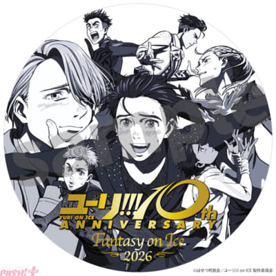 コピーライト修正【5月29日(金)19時解禁】「ユーリ!!!onICE」10周年記念ビジュアルステッカー