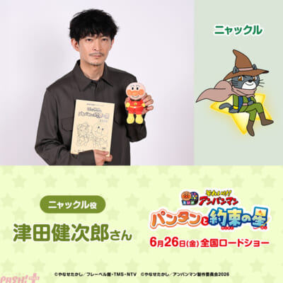 津田さん解禁用_スクエア画像