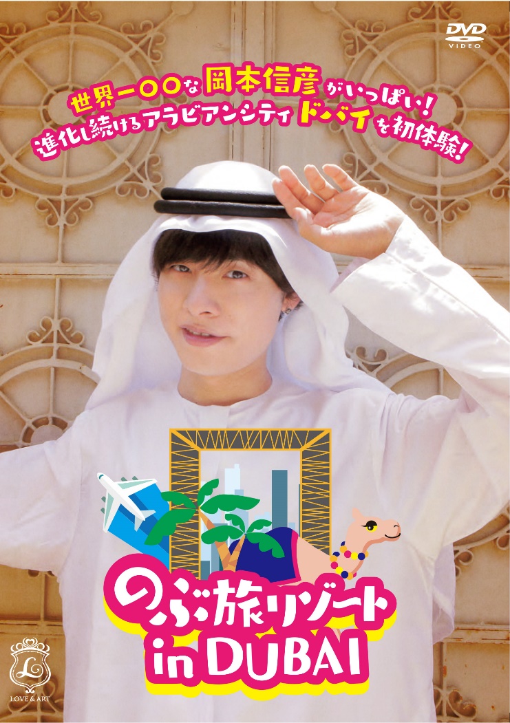 20180827_nobutabi_001