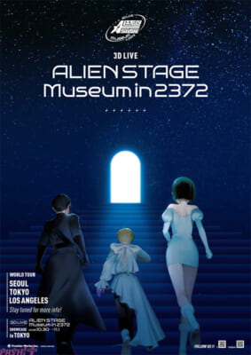 【3D-LIVE「ALIEN-STAGE」】SHOWCASEキーアート