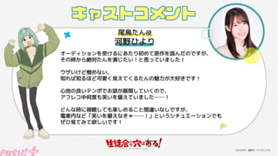 0725_tan_castcomment-(1)
