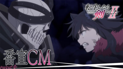 番宣CMサムネイル