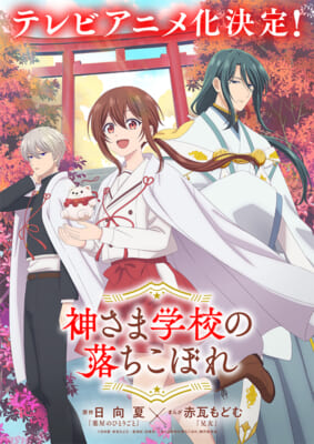 ティザービジュアル