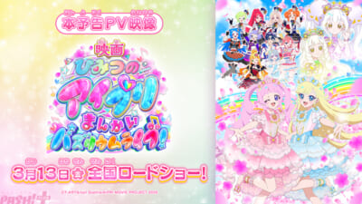 AIPRI_MV_PV_thumbnail