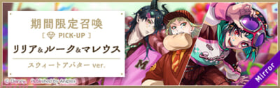 シュガー・レース期間限定召喚