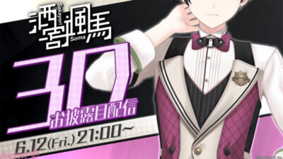 にじさんじ】「Oriens」佐伯イッテツの3Dお披露目が3月14日21時より