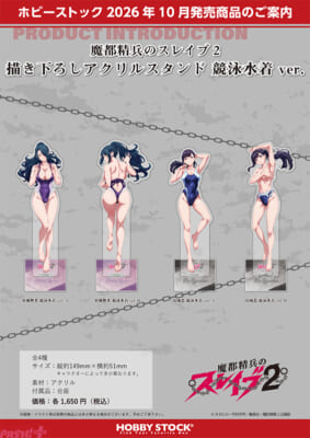 描き下ろしアクリルスタンド