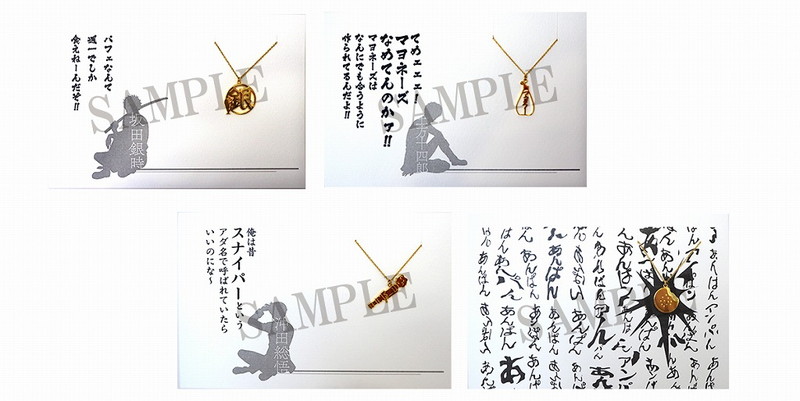 gintamadashstore_004