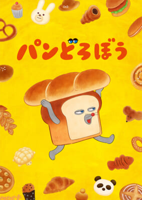 251216_pandoro_kv_fix_rgb