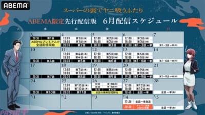 ヤニすう_スケジュール横長_FIX