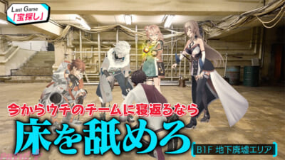 【3月3日(火)17時解禁】『THE遊び王決定戦-Season3』第3話場面写真①