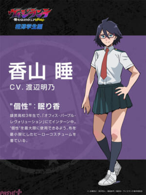 4_『ヴィジランテ』香山_キャラビジュアルs