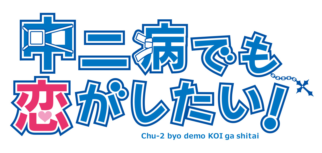 chu2_logo