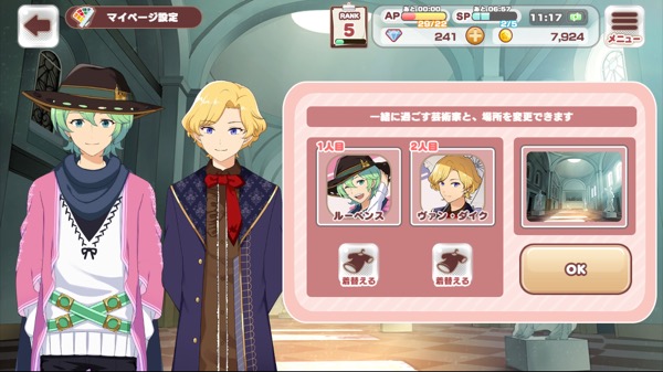 th_マイページ_マイページ選択_2人