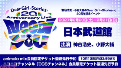 DearGirlStories20Dear_GirlStories20th_Anniversary_Live_Need_You