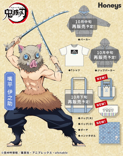 20200915_kimetsu_015