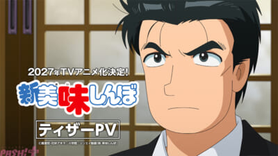 ★fix-『新-美味しんぼ』ティザーPVサムネイル