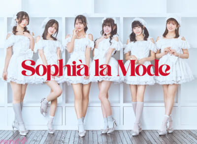 【アー写】Sophia-la-Mode