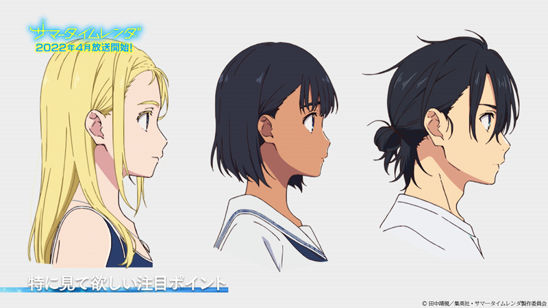 サマータイムレンダ_特番-05_c