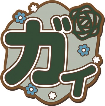 0506_A3_rubberring_VoL2_KOJO._CS6