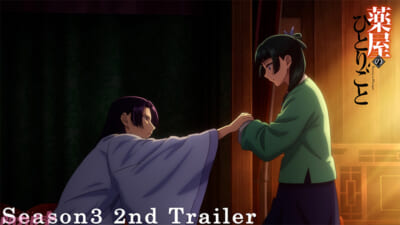 第2弾PVサムネ