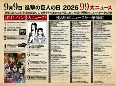 99大ニュース
