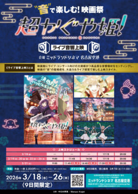 midlandna_chokaguya_B5