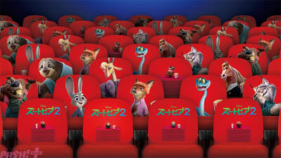 『ズートピア2』ズートピアシアターイメージ