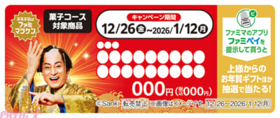 【フェミペイ企画】ショーカード