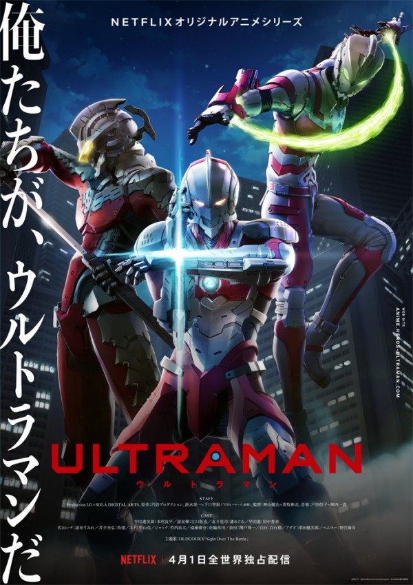 ultraman_001