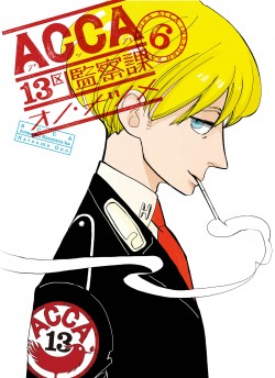 ACCA6-カバー7