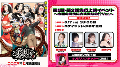event