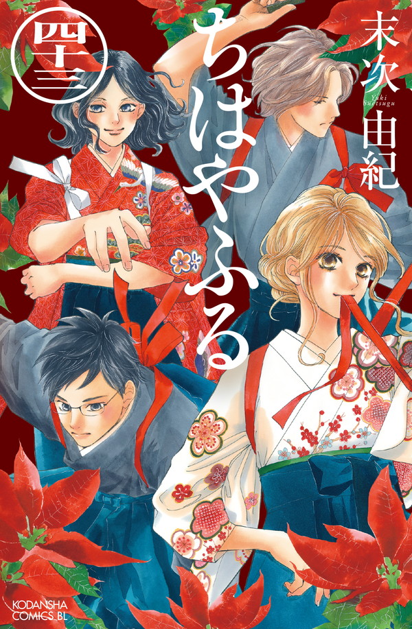 chihayafuru_001