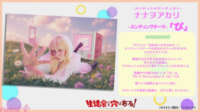 ナナヲアカリさん