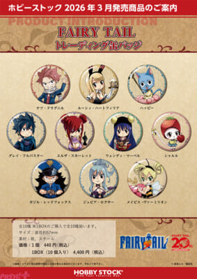 受注用画像_FAIRY-TAIL-トレーディング缶バッジ