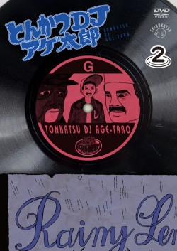 agetarou20160517_002