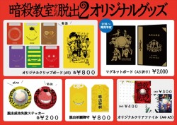 ansatsudassyutu_20160215