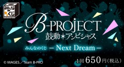 b-pro_20161202_2