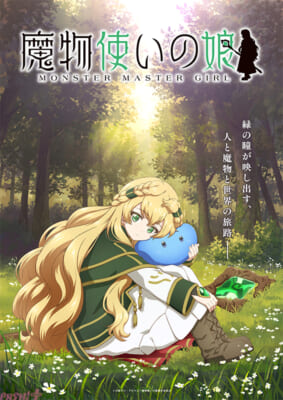 ティザービジュアル