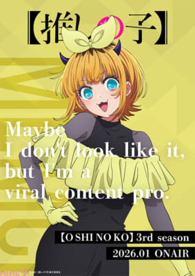 3期キャラクタービジュアル_メム