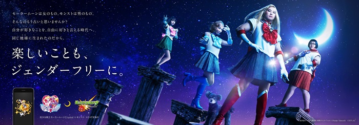 20181116_sailormoon_001