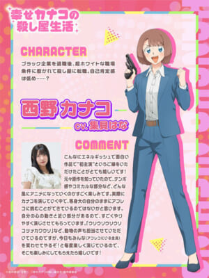 1_集貝はな様コメントs