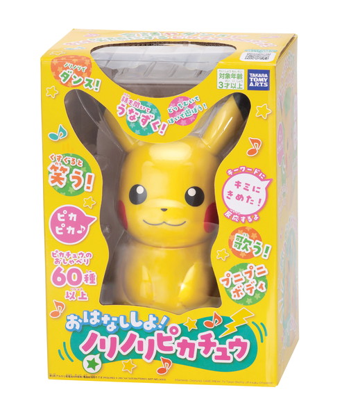 20210408_pokemon_006