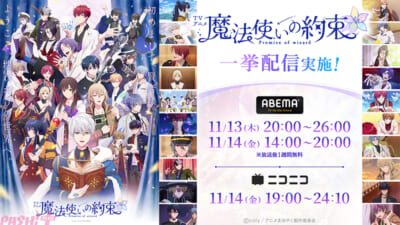 18_アニメ一挙配信