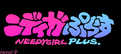 ニディガぷらす_ロゴ