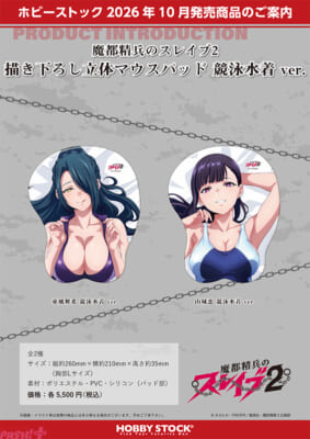 描き下ろし立体マウスパッド