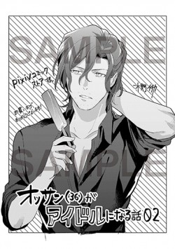 オッサン2_pixiv_sample