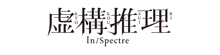 kyokou_anime-logo_1227-SAKUSEI